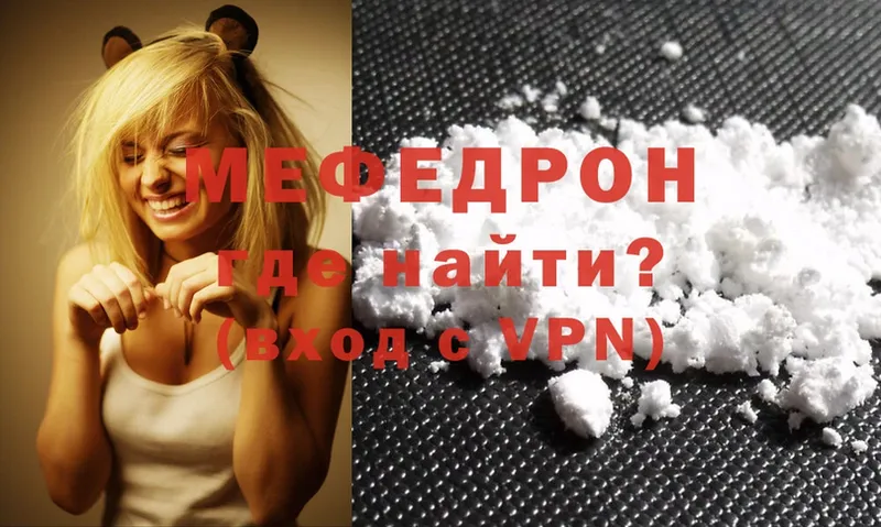 где купить наркоту  Невельск  Меф mephedrone 